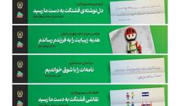 کمپین دستمریزاد پلی میان دل‌های مردم و مدافعان وطن
