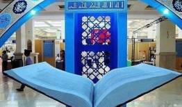 مشارکت پررنگ تشکل‌ها و مؤسسات مردمی در نمایشگاه بین‌المللی قرآن مشهد
