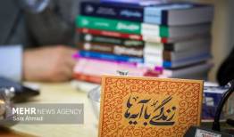 سوال روز دوم مسابقه «زندگی با آیه‌ها» در خراسان رضوی