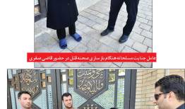 انتقام از مرد ۶۵ساله در قبرستان مشهد