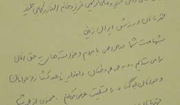 پیام همراهی داریوش مهرجویی به دایی و کریمی