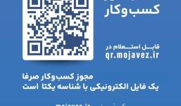 کشاورزان تا پایان سال برای دریافت شناسه یکتا فرصت دارند