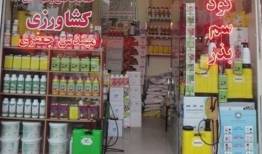 تاکید سازمان حفظ نباتات به واردکنندگان برای واردات کود و سموم کم خطر