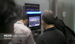 اجرای گروه سرود احباب در فرودگاه تبریز