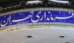 معرفی معتمدین پیشنهادی هیئت اجرایی انتخابات از سوی فرماندار تهران