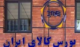 فقط ۳۹ دستگاه شاهین با قیمت پایه در بورس کالا فروش رفت