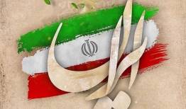ایران با تکیه بر توان داخلی در برابر تحریم‌ها ایستاد 