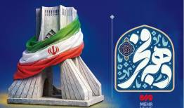آغاز جشن‌های فجر در تهران/اجتماع بزرگ نیمه‌شعبان ۱۵ بهمن برگزار می‌شود