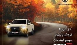 فروش نقد و اقساط پیکاپ کره ای بازار ایران