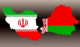 کارگروه مشترک شناسایی مشکلات تجاری میان ایران و بلاروس ایجاد شود