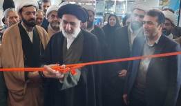 نمایشگاه قرآن و عترت چهارمحال و بختیاری گشایش یافت