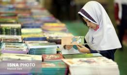 نمایشگاه کتاب کودک با حضور کودکان مناطق کمتر برخوردار قزوین