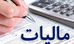 ‌مبنای محاسبه مالیات حسابهای بانکی تجاری است
