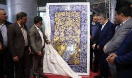 رونمایی از تابلو کاشی هفت‌رنگ شیراز در نمایشگاه اکسپو ۲۰۲۵