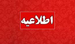 هرگونه تماس با عنوان هلال احمر از شبکه های اجتماعی جعلی است