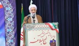 آیت الله لائینی: نهج‌البلاغه کتاب زندگی و وحدت تفکر اسلامی است