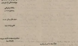 خانم دکتر قلابی بعد از ۲۵ سال طبابت بازداشت شد!
