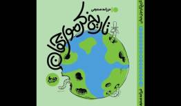 کتاب طنز «تاریخ کرموی جهان» منتشر شد؛ تاریخ طنز زورگیران جهان
