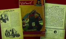 «کیهان‌بچه‌ها» ۶۹ سال پیش را ببینید