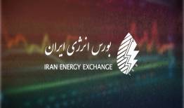 مهمترین عرضه‌های بورس انرژی در بازار معاملات امروز 