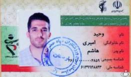 کارت عضویت وحید امیری در بسیج ورزشکاران