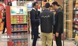 آغاز تشدید بازرسی‌ها در بازار ابهر