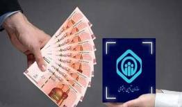  نرخ حق بیمه اختیاری و مشاغل آزاد تأمین اجتماعی 