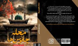 محله‌ای در تایلند که با اشک محرم شکل گرفت