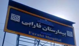 مراجعه هزار بیمار با پارگی چشم به بیمارستان فارابی