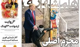 درباره ترامپ شاید حق با «اطلاعات» باشد
