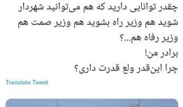 انتقاد تند نماینده مجلس از بذرپاش
