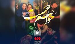 رونمایی از کتاب حواسم هست، کتاب زندگینامه شهید سجاد زبرجدی