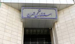 نحوه فعالیت دستگاه‌های اجرایی استان تهران اعلام شد