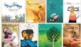 فهرست ۹۰ عنوان کتاب با موضوع پایداری و میهن‌دوستی منتشر شد