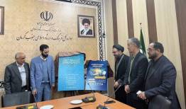 جنوب کرمان میزبان جشنواره ملی فضای مجازی رضوی