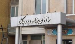 خبر خوش رئیس سازمان برنامه و بودجه برای معلمان بازنشسته ۱۴۰۰