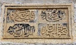 بررسی کتیبه های فارسی در جهان/زبان فارسی زبان میانجی در جهان است