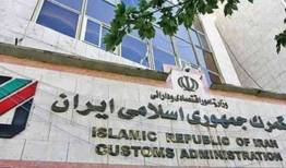 توضیحات گمرک در خصوص افزایش نرخ خدمات توزین و پلمپ در گمرکات