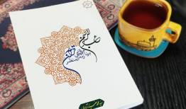 بندگان صالح چه ویژگی‌هایی دارند؟/ برنامه زندگی مسلمان در «عبادالرحمن»