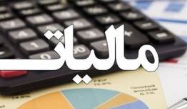بخشودگی جرائم مالیاتی در لرستان