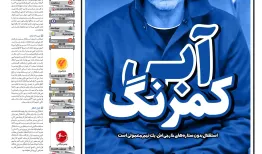 رنگ یک شهروند مشهور خارجی مقیم تهران ناگهان پرید