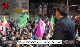 مویه حزن‌انگیز خواننده لرستانی برای رهبر شهید