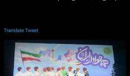 واکنش‌ها به بیلبورهای حاشیه‌ساز جام جهانی