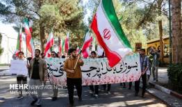 تنها یل میدان من، ایران من، ایران
