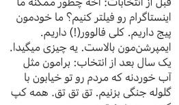 دو نمای متناقض از مواضع سخنگوی دولت
