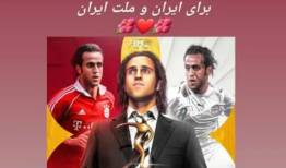 استوری متفاوت ۲ ستاره سینما برای علی کریمی