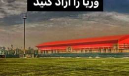اعتراض جواد نکونام به بازداشت وریا غفوری