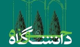 وحدت حوزه و دانشگاه؛ راهبرد امام خمینی(ره) برای جامعه‌سازی و پیشرفت علمی
