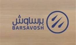 کسب رتبه اول رضایت مشتریان توسط برساوش