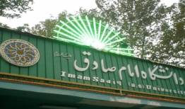 شهادت ۳ تن از اعضای دانشگاه امام صادق در حملات آمریکایی صهیونیستی